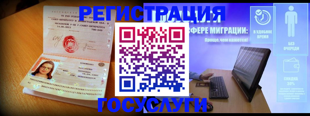 прописка гарантия в Красновишерске