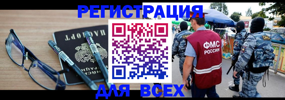 временная регистрация в Красновишерске