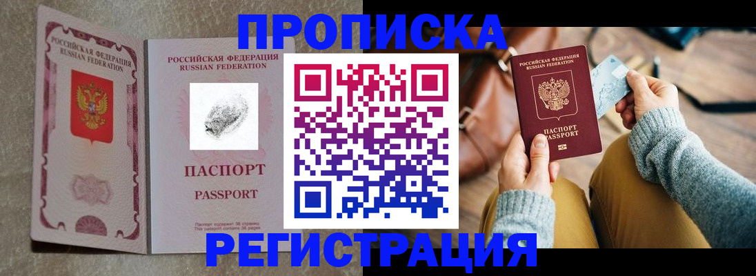 прописка поиск в Красновишерске