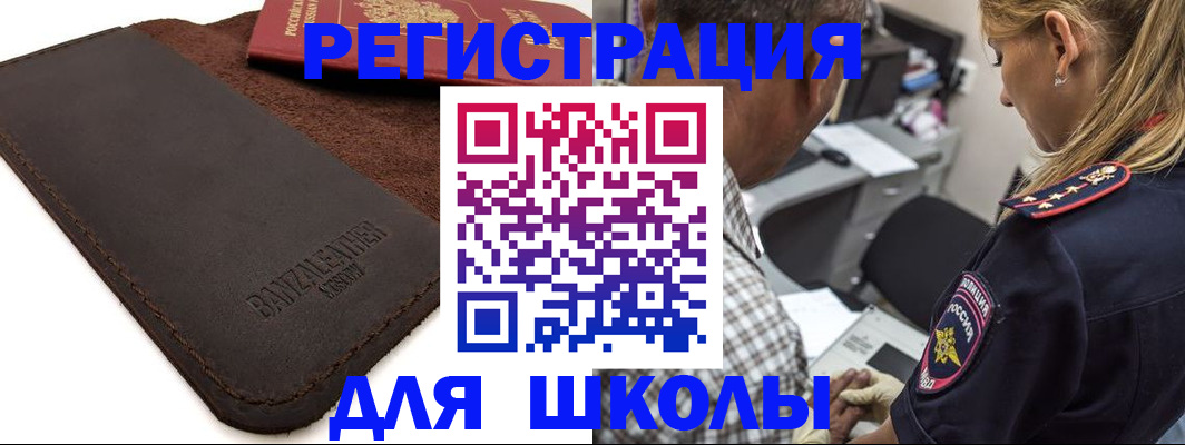 прописка иностранных граждан в Красновишерске