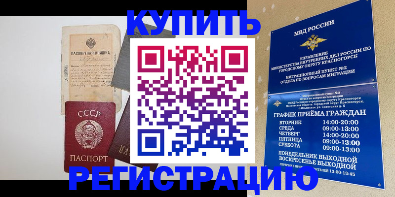 прописка для кредита в Красновишерске