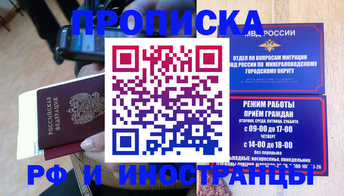 временная регистрация поиск в Красновишерске